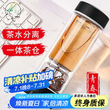 茶之恋青春版茶水分离泡茶杯双层男女士玻璃清新ins便携透明水杯 午夜黑