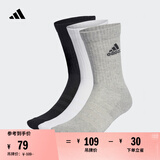 adidas三双装舒适袜子男女阿迪达斯官方   中麻灰/白色/黑色   M