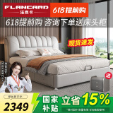 法岚卡（FLANCARD）国家补贴主卧大床双人床2米2.2米大床真皮床1.8米x2米简约皮艺床 真皮床+床头柜*1+鹅绒9D乳胶床垫 【2】1.8x2米抽屉+高箱床