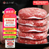 真牛馆供港 和牛牛肉饼2斤/10片 牛肉馅 配料干净无添加 儿童孕妇放心吃
