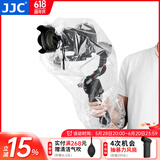JJC 相机防雨罩 遮雨衣套 防尘防沙 适用于佳能尼康索尼富士松下微单单反中长焦镜头闪光灯 保护配件 RI-ST1 支持使用稳定器