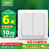 施耐德电气 双开单控开关 86型暗装墙壁电源二开开关插座面板  睿意系列白色