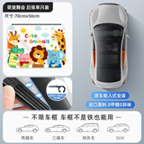 艾布与棉花车窗遮阳帘汽车窗帘宝宝车载防晒帘磁吸车窗帘婴儿车内睡觉隐私帘 萌宠舞会【后排单片】