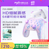 PXN莱仕达P50s蓝牙无线游戏手柄switch pro ns任天堂pc电脑steam王国之泪 双人成行2 双影奇境