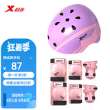 特步（XTEP）头盔护具轮滑护具自行车头盔山地车安全帽【中小学轮滑课必备】