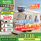 Barsetto【国家补贴15%】百胜图二代2S带称咖啡机双加热意式商用全半自动家用奶泡电动现磨豆研磨一体机 米白色