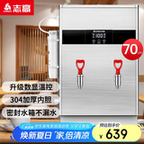 志高（CHIGO）开水器商用全自动电热水机开水桶数显数控开水机办公室学校饮水机不锈钢工厂烧水炉SXA-Y-70SGL