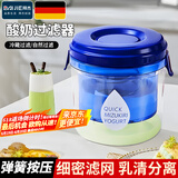 拜杰酸奶过滤器自制希腊酸奶碗分离器冷萃压缩自制醇厚酸奶神器 蓝色1.3L丨过滤网*3丨全网热卖