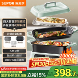 苏泊尔（SUPOR）电火锅 电煮锅电蒸锅 多功能烤鱼烤肉电热锅 火锅专用锅 分体家用电炖锅 多用途料理锅H3423FC862
