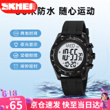 时刻美（skmei）学生手表时尚潮流腕表防水多功能电子手表初中高中生2045礼盒