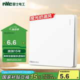 NVC雷士电工 开关插座 一开双控86型暗装墙壁开关面板 N25奶油白