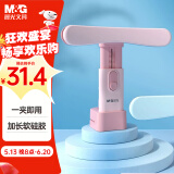 晨光（M&G）文具坐姿矫正器儿童小学生学习姿势纠正写字写作业防近视防低头防驼背书写夹桌款软硅胶不顶胸粉色