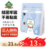 N1 爱宠爱猫木薯混合猫砂 植物木薯猫砂混钠基矿砂不易粘底2.3kg非膨润土球砂