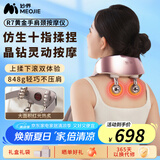 妙界（MIAOJIE）R7肩颈按摩仪颈椎按摩器斜方肌腰背颈部热敷肩膀腿部仿人手揉捏多功能按摩生日礼物男女 粉