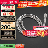 九牧（JOMOO）不锈钢编织管手持花洒双扣耐高温花洒软管 2米 H2101-200103C-4