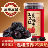 半山农三蒸三晒红枣500g 新疆去无核灰枣大枣 免洗即食孕妇补品气血