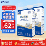 千芝雅（kidsyard）舒心棉柔成人纸尿裤M码40片 (臀围:80cm-105cm) 中老年人尿不湿