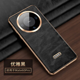 顺丰适用于华为Mate60手机壳真皮全包防摔mate60pro+保护套5G男士 【优雅黑】头层真皮标志镂空设计 华为:Mate:60:Pro