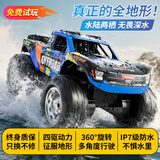 JJR/C水陆两栖越野车rc赛车遥控车漂移高速汽车儿童玩具男孩生日礼物