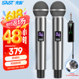 先科（SAST）ok-95B 手持充电无线麦克风U段家庭KTV唱歌舞台主持演讲K歌会议音箱功放调频万能一拖二金属话筒