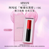 阿玛尼哑雾红黑管唇膏#116独立瑰粉 显白口红 生日礼物化妆品送女友