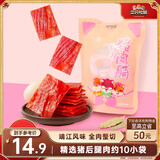 三只松鼠猪肉脯原味160g袋装零食靖江风味肉干肉脯休闲小吃独立包装