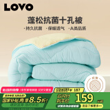 LOVO罗莱生活 倍蓬松 A类抗菌十孔纤维冬被子  6.4斤220*240cm蓝色