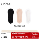 ubras3双隐形无痕超浅口防滑船袜子女袜防掉跟 黑+奶油杏+白
