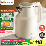 小熊（Bear）烧水壶 电热水壶 电水壶家用 2L大容量316L不锈钢 智能双层防烫极速烧水 ZDH-F20M5