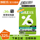 比乐原味狗粮 低敏无谷天然粮 原味鲜系列狗粮 泰迪贵宾金毛柯基狗粮 原味鲜中大型成犬粮11kg