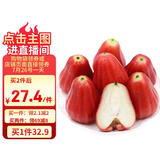 京鲜生 黑金刚莲雾 净重1斤装 5-8个 单果60g起 生鲜水果