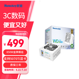 航嘉（Huntkey） WDK系列金牌电源 台式电脑电源 额定650W/750W/850W 游戏电脑主机电源（宽幅电压/PCIE5.0接口) 模组版WD850K-850W白色（ATX3.1） 金牌