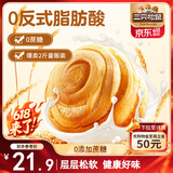 三只松鼠0蔗糖手撕面包 早餐小面包代餐饱腹整箱量贩休闲零食酵母1000g/箱