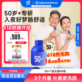 万益蓝WonderLab 50岁+中老年肠胃益生菌90瓶 益生菌老年人母亲节礼物