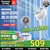 松下（Panasonic）空气循环扇电风扇落地扇 直流变频家用磁吸遥控电扇 柔风定时节能静音风扇 旗舰【直流变频】F-CW1901C