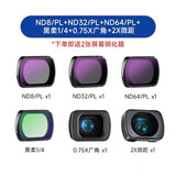 纽尔（NEEWER）适用大疆DJI Pocket3滤镜ND8+ND32+ND32+ND64+黑柔1/4+0.75X广角镜头 户外拍摄运动相机nd减光镜