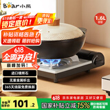 小熊（Bear）砂锅 宽口煲仔饭炖锅耐高温不开裂1.6L 家用煲汤沙锅燃气灶陶瓷锅