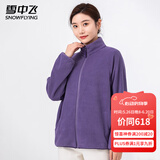 雪中飞摇粒绒立领女春季纯色简约舒适休闲情侣款保暖时尚百搭休闲卫衣 002F紫色（女） 2XL