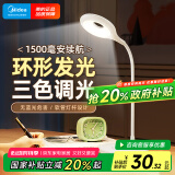 美的（Midea）LED便携充电小台灯书桌学习阅读灯学生学习宿舍卧室床头灯家用