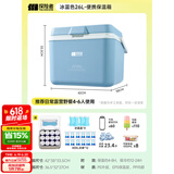 探险者（TAN XIAN ZHE）保温箱车载冰箱户外露营冰块冷藏箱摆摊专用便携冰桶保鲜保冷箱 26L冰蓝色【冰晶盒*4+冰袋*12】