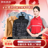 京东洗衣服务 衣服任洗 价值2000元以下棉服/羽绒服/衬衫/外套等 上门取送 干洗水洗 去渍熨烫 衣服任洗 1件
