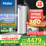 海尔（Haier）空气能热水器200升热泵超一级能效变频省电高效速热1.5匹电辅80℃高水温R32冷媒 KF200-A2F7AU1