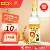 东湖 醋9度米醋500ml/瓶白醋泡凤爪山西特产中华老字号[新老包装随机]