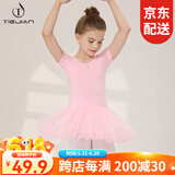 铁箭（TIEJIAN）舞蹈服女童秋冬练功形体服儿童连体蓬蓬裙芭蕾舞演出培训班跳舞裙 粉红色短袖 110