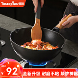 悦味（Taste plus） 炒锅不粘锅平底煎锅无油烟多功能可立盖烹饪锅具电磁炉燃气通用 （适合1-2人）带盖 26cm