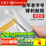 王麻子裁缝小剪刀 尖头U型十字绣缝纫纱剪 手工迷你便携线头剪子 单把装