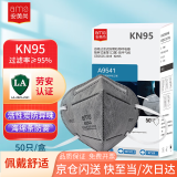 安美尚（ams）KN95活性炭口罩50只独立包装防尘灰色病毒细菌加厚防护装修甲醛流感异味粉尘雾霾透气男士9541