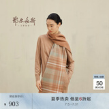 鄂尔多斯1980早秋纯羊绒双层水纹格纹围巾百搭女羊绒围巾 驼白 180X30