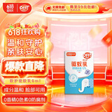 雷达（Raid）欧护佳儿护驱蚊乳6ml 水感清爽随身便携驱蚊液 防蚊液