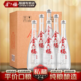 金六福 私藏 浓香型 50度500ml光瓶白酒纯粮酿造川酒绵柔 6瓶 整箱